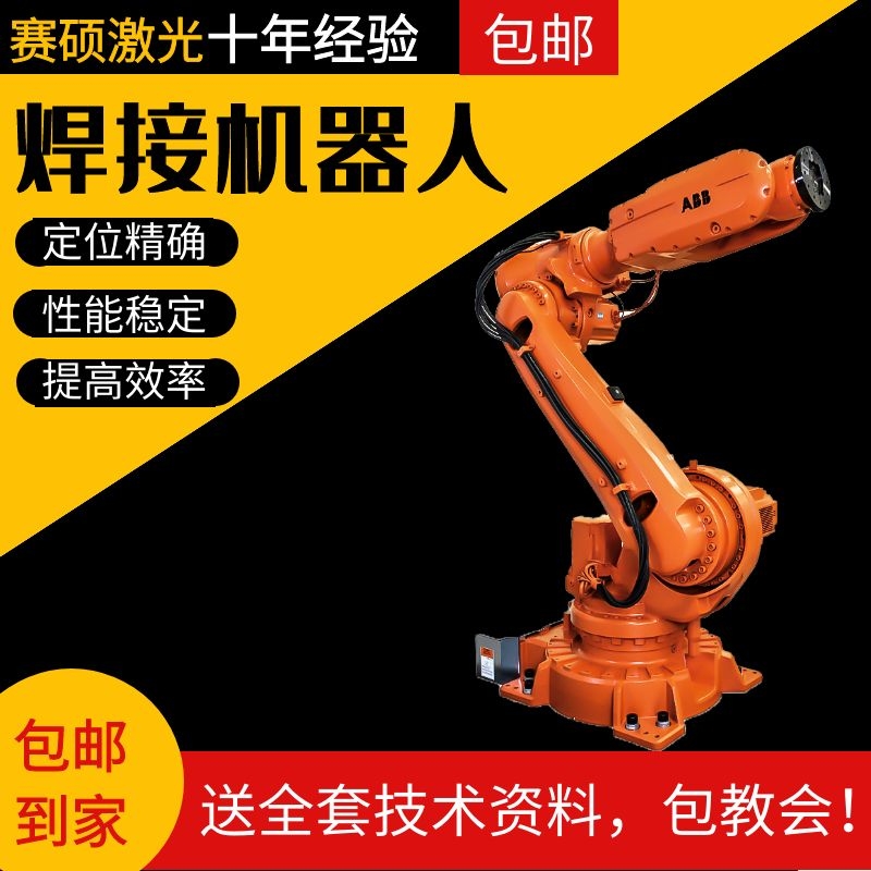 東莞賽碩激光工業(yè)機(jī)器人焊接機(jī)新品上市，感受科技走進(jìn)科技