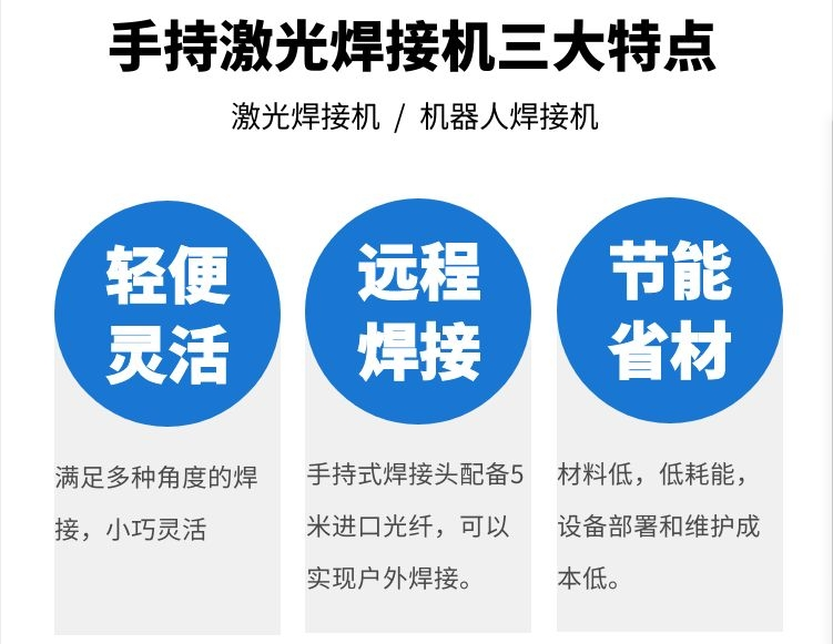 1500W小型手持激光焊機多少錢一臺？賽碩激光價格表