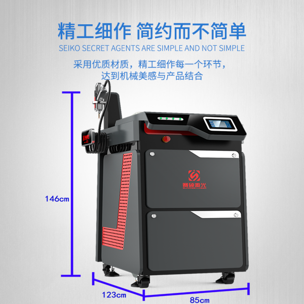 1000w小型焊接機廠家  賽碩激光實力擔(dān)當(dāng)