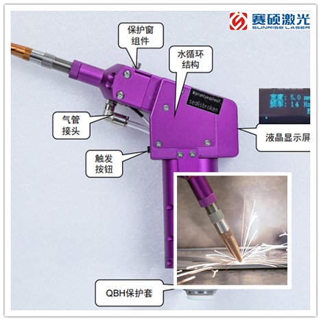 不銹鋼手持激光焊接機(jī)一般用什么氣?